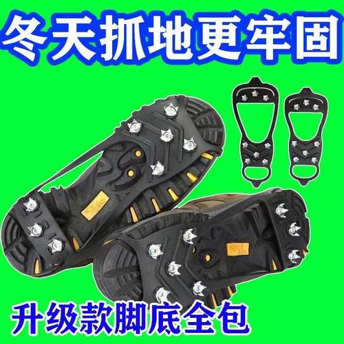防滑鞋钉雪鞋套冰面冰上雪地户外
