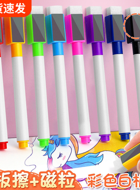 彩色白板笔教师用磁吸黑板笔可擦笔水笔红色蓝色黑色水性易擦写磁性画板笔写字笔白班大容量用品擦头自带无磁