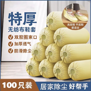 一次性鞋 2025新款 套家用室内加厚耐磨无纺布防水防滑待客脚套