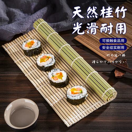 青皮竹寿司帘不沾家用工具