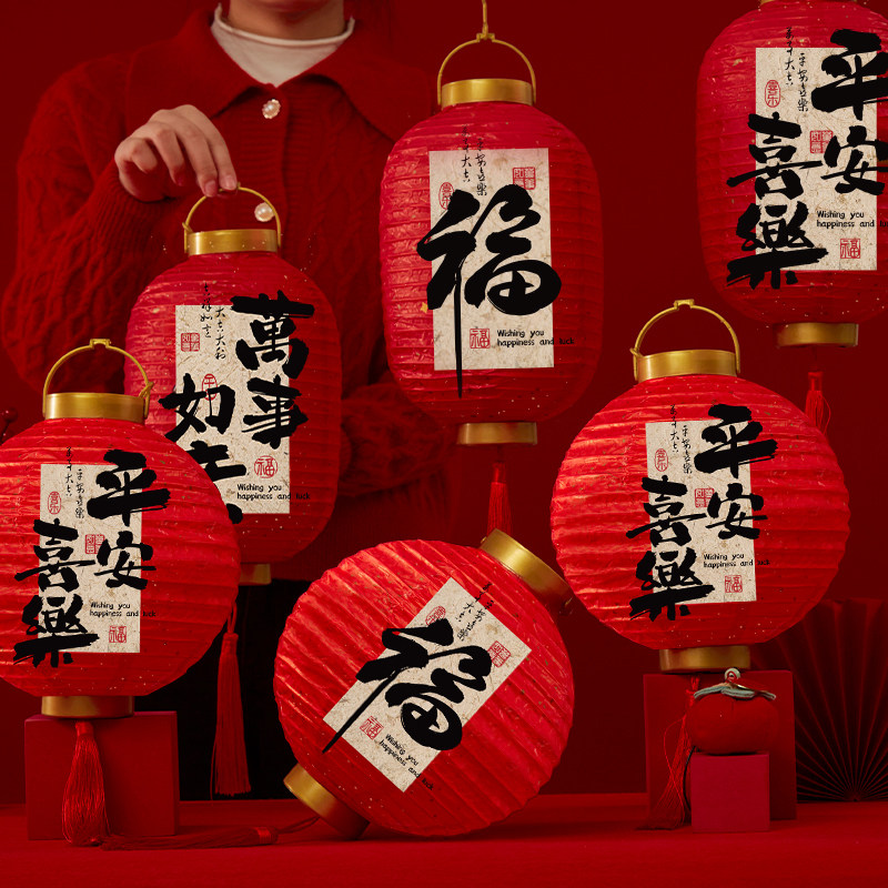 灯笼新款2026新年过年福字宫