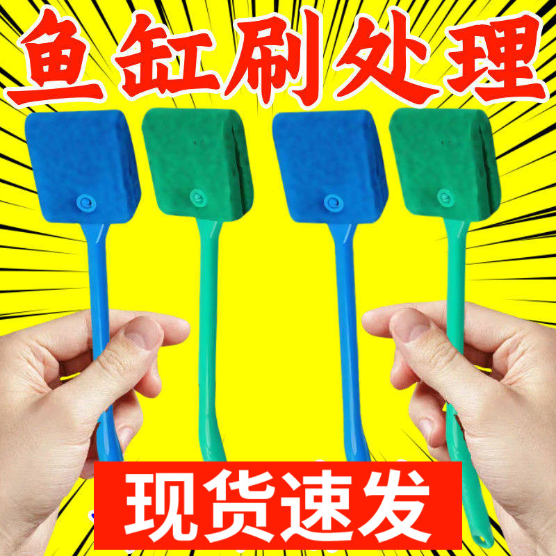 鱼缸清洁刷简易缸刷无死角清洗神器擦玻璃清理工具内壁专用除藻刷