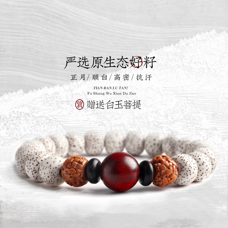 香彩星月菩提子根手串单圈手链串珠男女白玉佛珠盘文玩念珠绕指柔