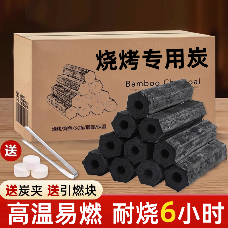 木炭烧烤专用果木碳易燃家用无烟
