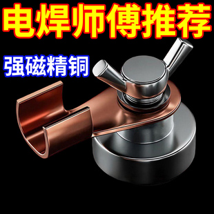 强磁神器手动焊接工具焊机地线强强磁搭铁神器烧不烂电焊机地线钳