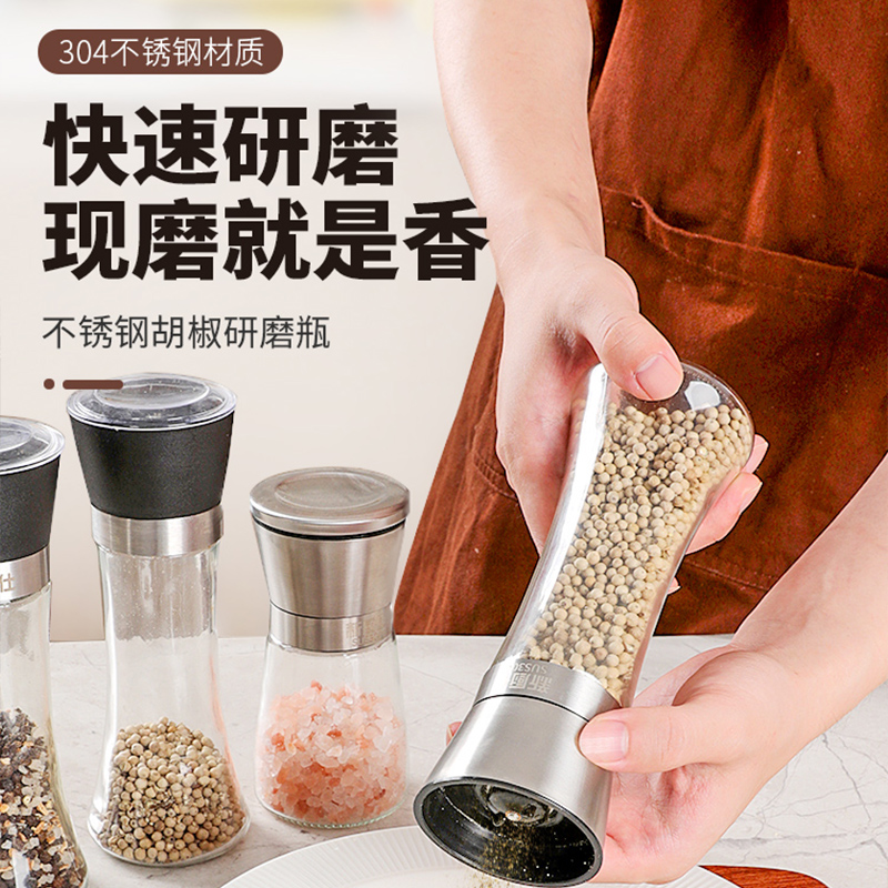 胡椒研磨器家用手动磨海盐胡椒粉