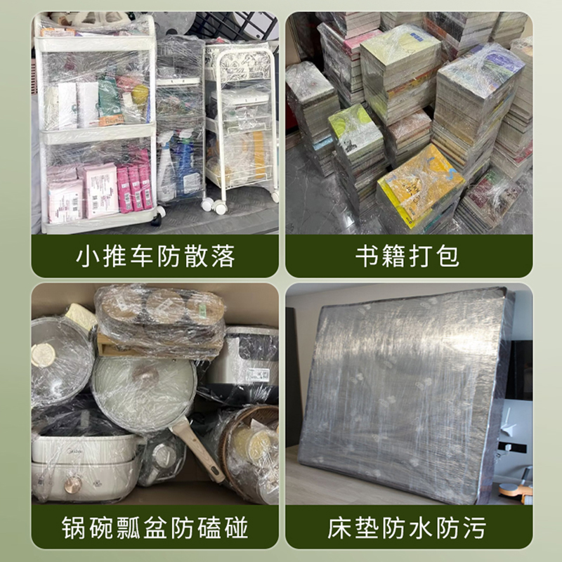 搬家打包专用神器pe保鲜膜
