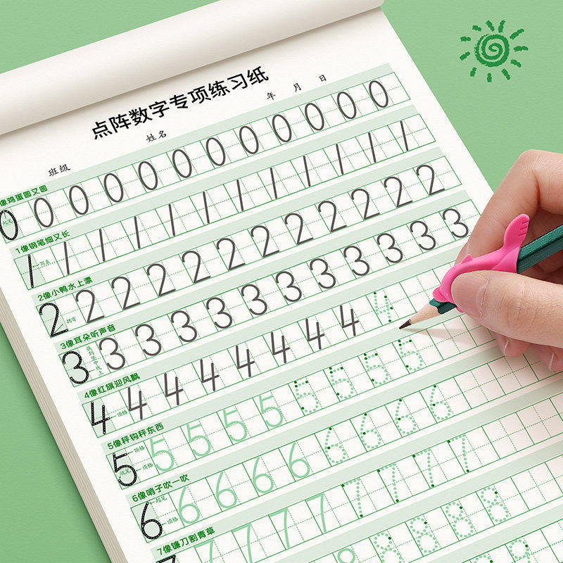 儿童数字描红本幼儿园笔划偏旁拼音控笔零基础练字帖宝宝练习纸