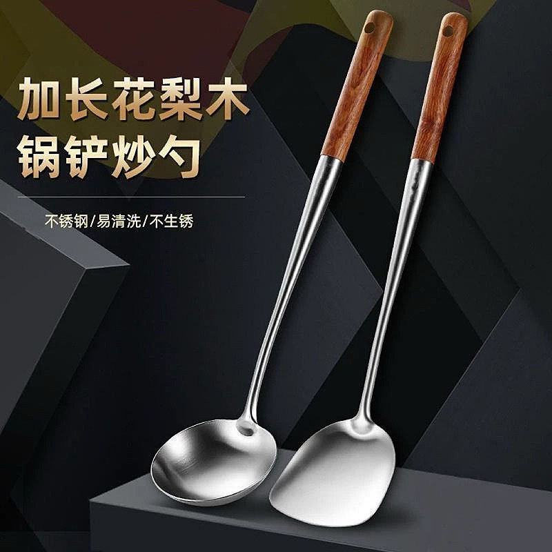 加长锅铲特厚不锈钢炒菜铲子炒勺家用厨房汤勺分菜勺产子厨具套组