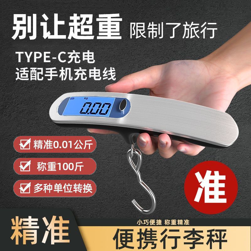 手提电子秤买菜钓鱼便携式快递手提秤50kg商用小型克数箱包行李秤