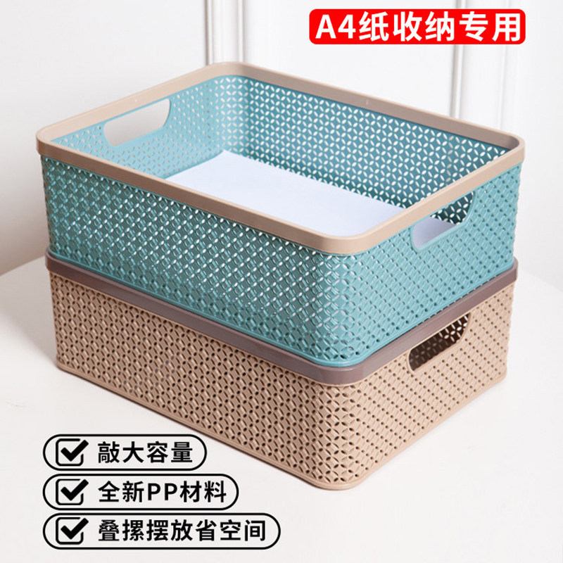A4纸收纳盒桌面整理盒文件储物盒办公室凭证收纳筐长方形塑料篮框,收纳整理,桌面收纳盒,淘宝优惠券,粉丝福利购,淘宝优惠卷