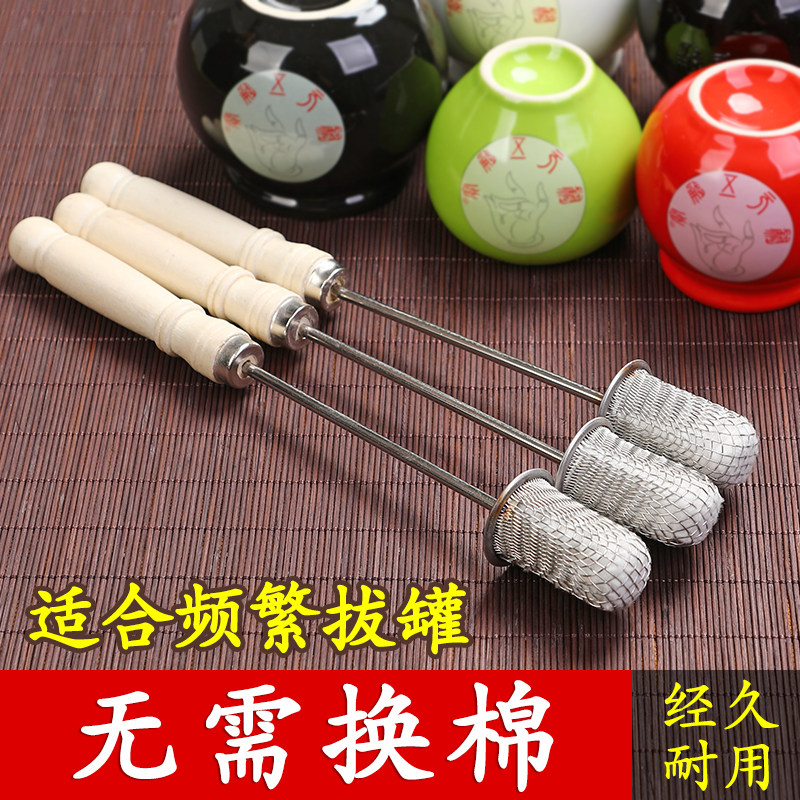 拔罐点火棒专用酒精95度拔火罐用的火把专业烧不焦棉花加长火把棒
