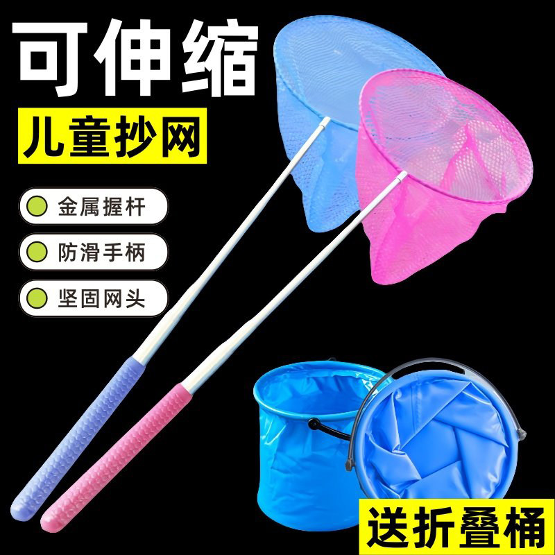 儿童捞鱼网蜻蜓蝴蝶网兜捞网伸缩杆捕虫网玩具捕鱼折叠捕捉网