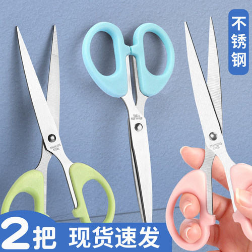 剪刀家用便携式不锈钢剪子儿童美