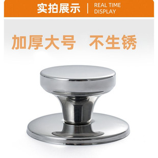 加厚配不锈钢螺丝通用防烫锅盖顶帽把手柄锅盖提手锅盖帽锅盖配件