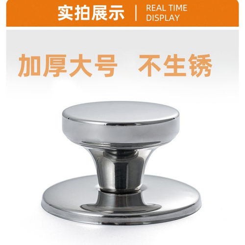 加厚配不锈钢螺丝通用防烫锅盖顶
