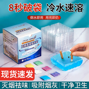 一次性烟灰缸办公室清洁防飞灰灭烟沙家用客厅时尚懒人除烟味烟缸