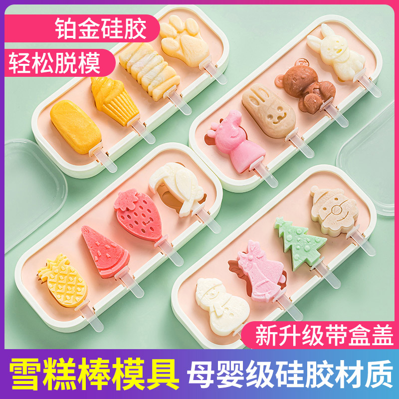 雪糕模具家用自制硅胶