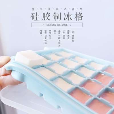 硅胶冰块模具冰箱冰盒食品级软冰格辅食模型冰冻家用自制冰块神器