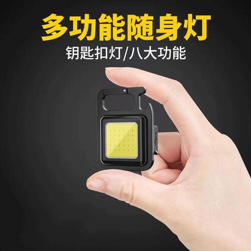 钥匙扣灯手电筒强光可充电超亮