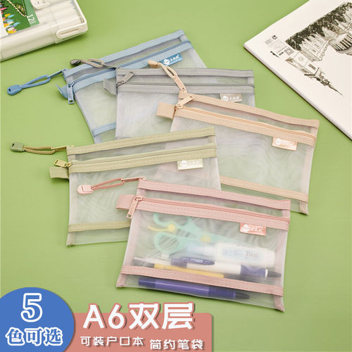 A6双层学生考试笔袋网纱透明