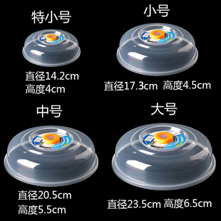 微波炉加热防溅盖子冰箱冷藏专用保鲜碗盖圆形可叠加PP碗罩耐冷热
