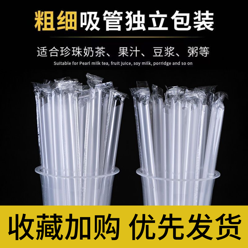 彩色珍珠奶茶粗吸管食品级塑料