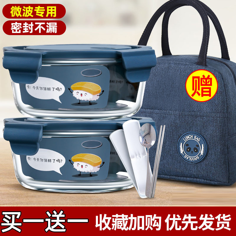 微波炉加热专用饭盒玻璃饭盒圆形汤碗带盖子餐盒上班族保温便当盒
