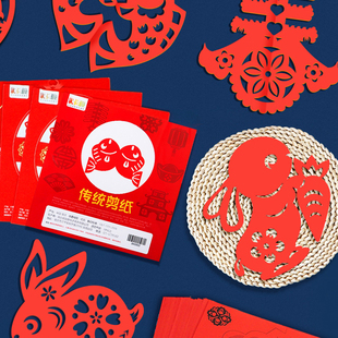 窗花剪纸图案底稿儿童手工diy幼儿园马年传统非遗半成品2026新年