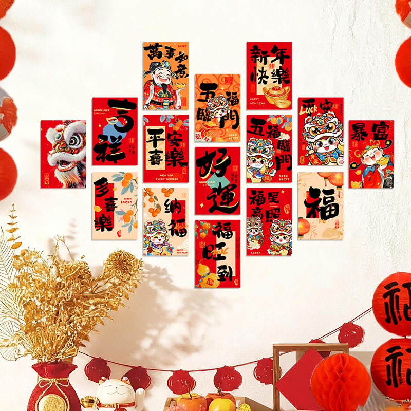 30张明信片墙贴春节装饰元旦新