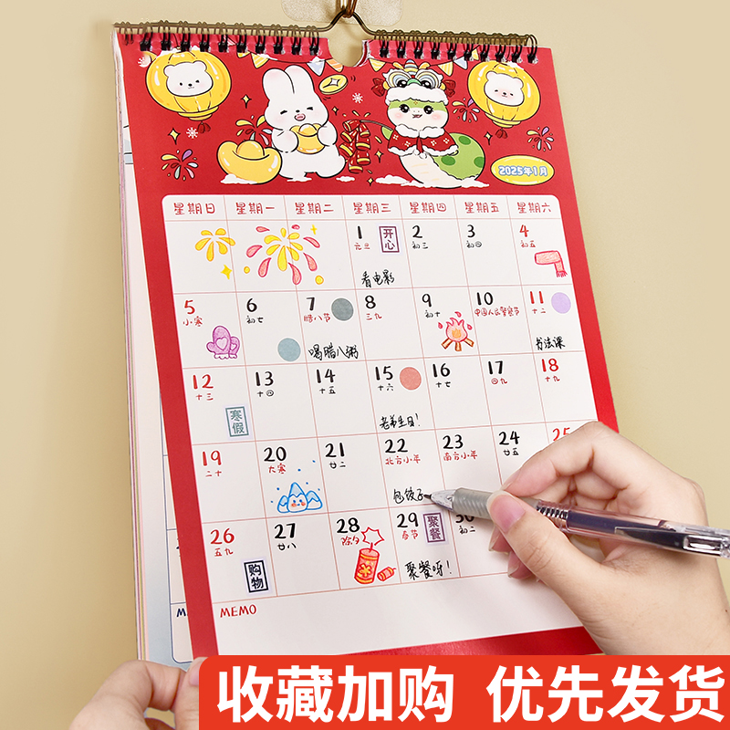 2026马年挂历2025跨年卡