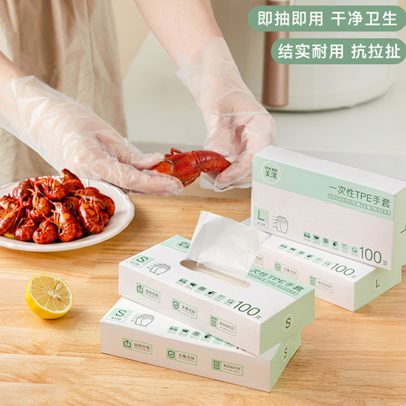 一次性手套食品级专用tpe加厚耐磨厨房餐饮