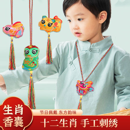 香包香囊艾草儿童汉服