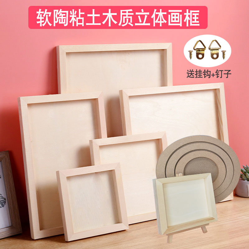 香彩超轻粘土作品相框