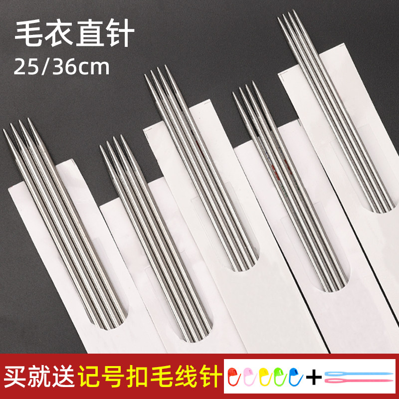 棒针编织diy材料工具套装36cm手编直针围巾婴儿鞋不锈钢长毛衣针,居家布艺,针,淘宝优惠券,粉丝福利购,淘宝优惠卷