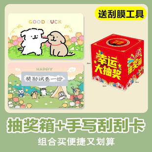 抽奖箱kt板纸质抽签箱摸奖箱刮刮卡奖券开业年会庆典活动用品喜庆幸运摇奖箱网红抽奖箱道具纸盒年会盲盒箱