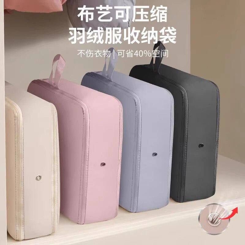 羽绒服收纳袋可压缩衣服收纳神器家用四件套被子衣服压缩袋行李箱