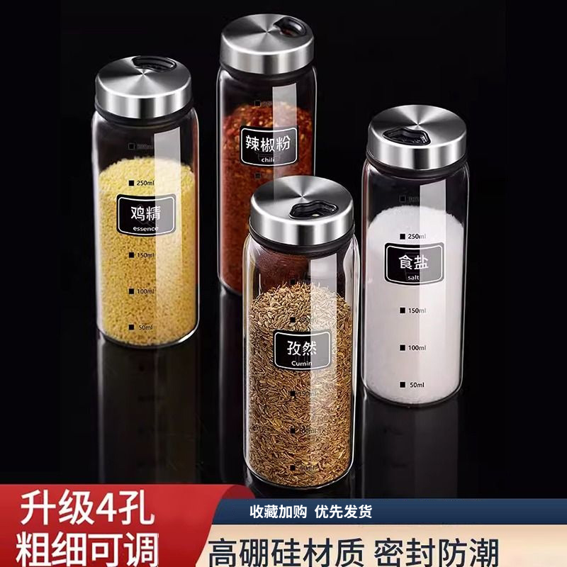 调料罐调味瓶家用盐罐厨房专用胡