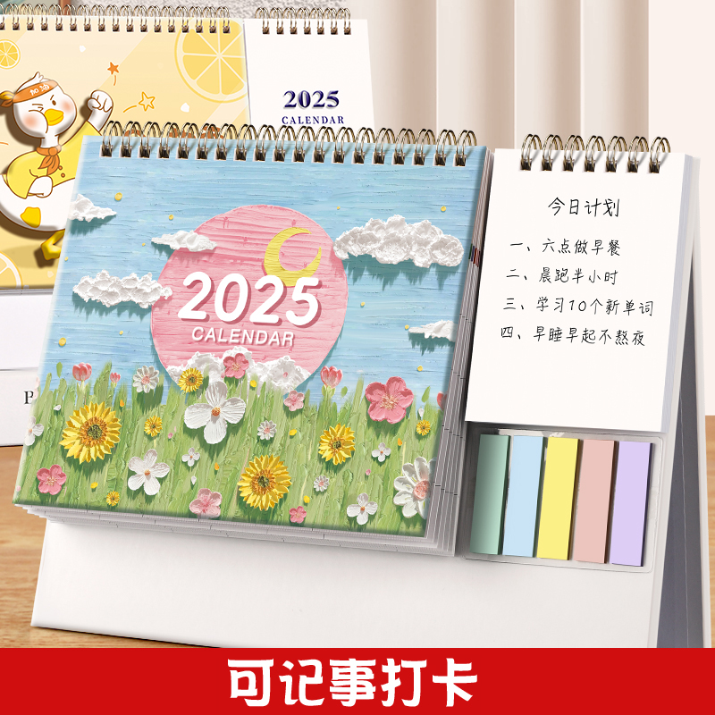 台历2026年创意新款广定制简