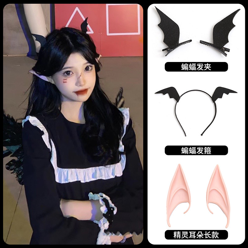 搞怪恶魔蝙蝠翅膀发箍女2023新款万圣节头饰精灵耳朵兽耳发饰边夹