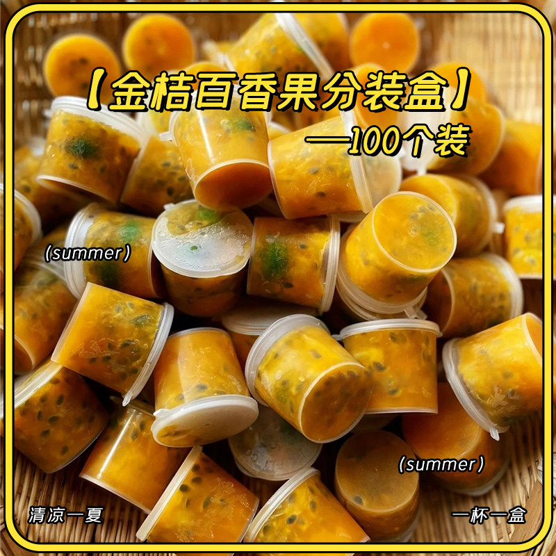 塑料罐带盖食品级一次性果酱辣椒酱密封罐蜂蜜柠檬膏百香果分装盒