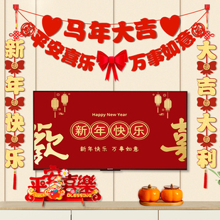 新年装饰品氛围布置电视背景墙拉旗挂饰2026新款马年过年喜庆装点