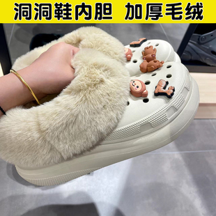 加绒洞洞鞋内胆卡骆驰可拆卸毛绒内衬棉拖鞋棉套冬季