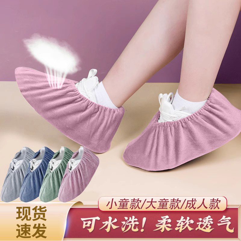 绒布鞋套可反复使用家用室内加大成人儿童脚套学生机房电脑课专用