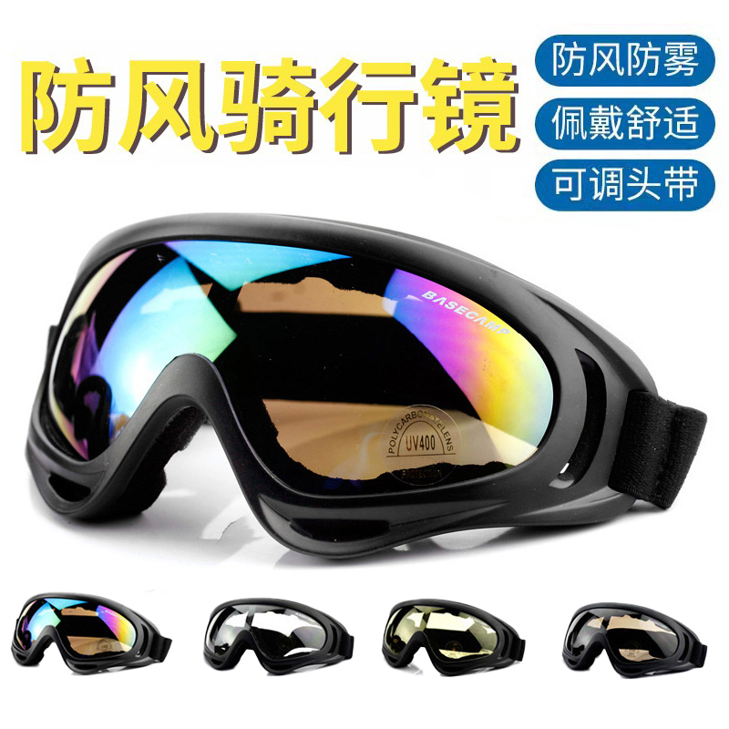 骑行眼镜护目镜登山防风飞沙虫防