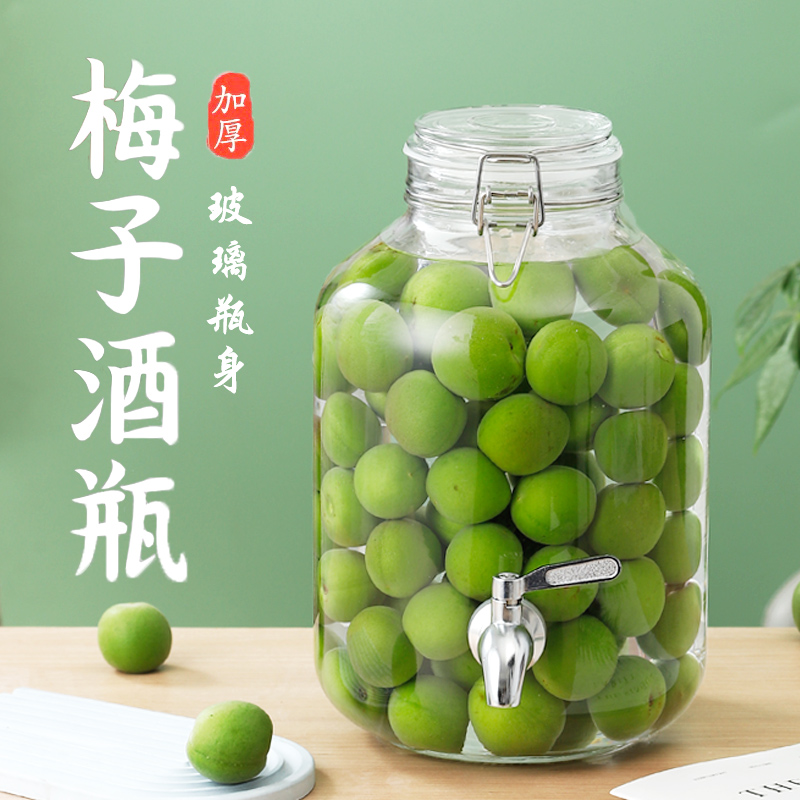 泡酒玻璃瓶青梅果酒瓶专用酿酒罐