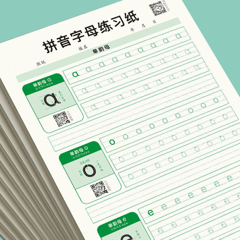 儿童点阵数字练字帖幼儿园拼音描红本1-3年级英文字母硬笔书法纸2,文具电教/文化用品/商务用品,书法用纸,淘宝优惠券,粉丝福利购,淘宝优惠卷
