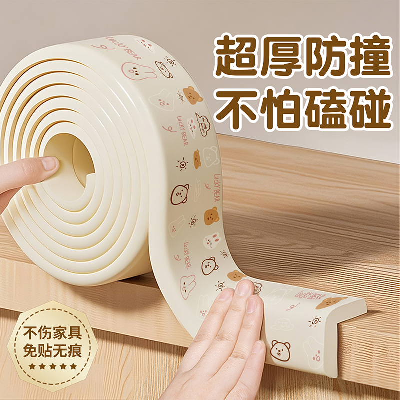 防撞条护角软包婴儿宝宝防磕碰泡