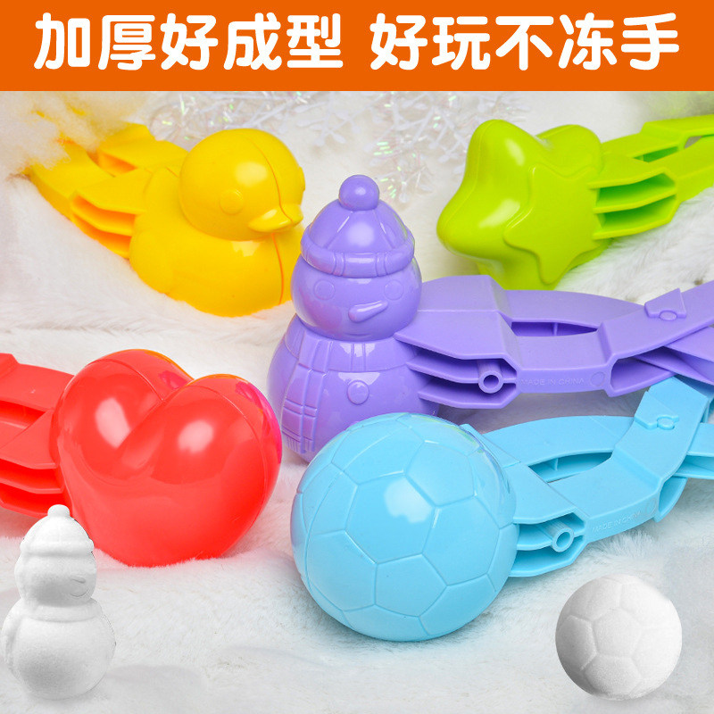 夹雪球器夹子雪地儿童玩雪工具雪模具打雪仗神器鸭子堆雪人玩具,玩具/童车/益智/积木/模型,其他户外休闲玩具,淘宝优惠券,粉丝福利购,淘宝优惠卷