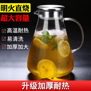 冷水壶 凉水壶玻璃耐热高温防爆家用大容量水瓶凉白开水杯茶壶套装